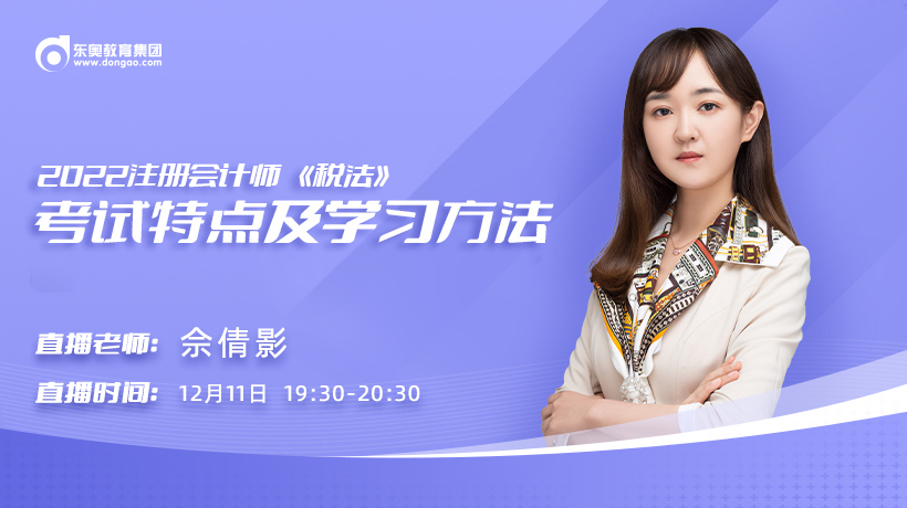 注会考试特点及学习方法 注会考试特点及学习方法