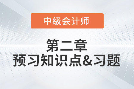 资产组合的风险与收益_2022年中级会计财务管理第二章预习知识点