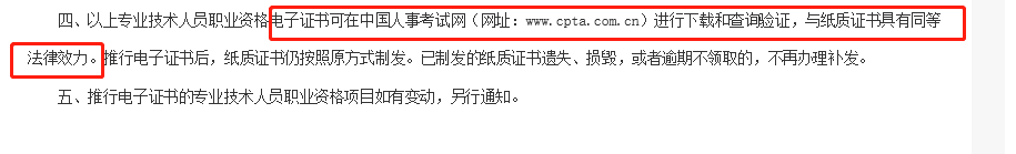 宁夏中级经济师合格证书领取时间及流程公布了吗21年 宁夏中级经济师合格证书领取时间及流程公布了吗21年