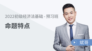斌哥初级会计免费试听课