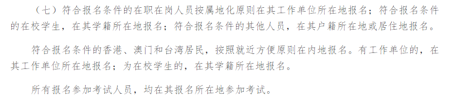 报名地点