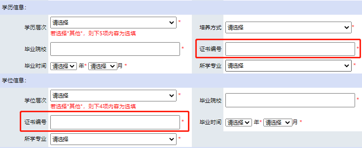 初级会计报名证书编号 