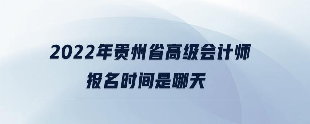贵州