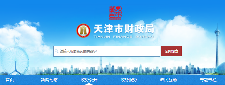 重要消息!2022年天津市津南区初级会计报名暂停! 重要消息!2022年天津市津南区初级会计报名暂停!