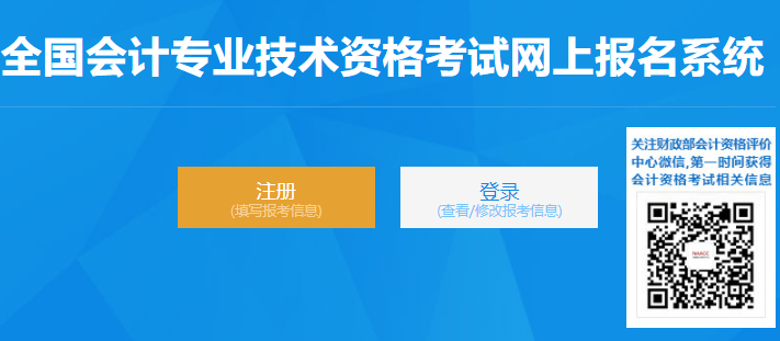 河南省三门峡2022年初级会计报名入口已开通，立即报名！