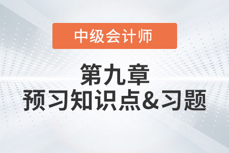 借款费用的计量_2022年中级会计实务第九章预习知识点