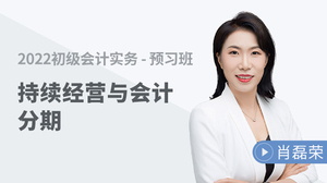 肖磊荣老师试听课程