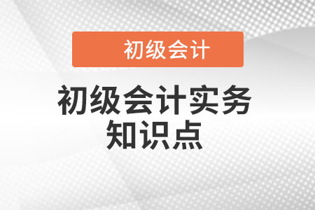 其他货币资金_2022年《初级会计实务》知识点学习打卡