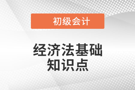 会计机构与会计人员_2022年初级会计《经济法基础》知识点学习打卡