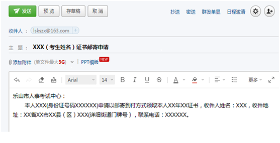 邮件申请模板 邮件申请模板