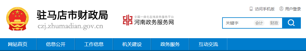 2022年河南省驻马店市高级会计师报名人数公布 2022年河南省驻马店市高级会计师报名人数公布
