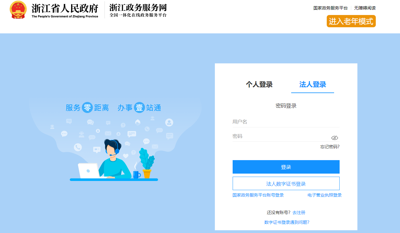 浙江省嘉兴2022年中级会计职称考试报名入口已开通