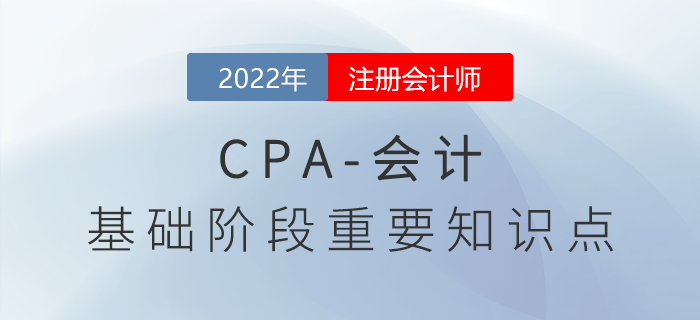 2022年注会会计重要知识点：现金流量表的填列方法