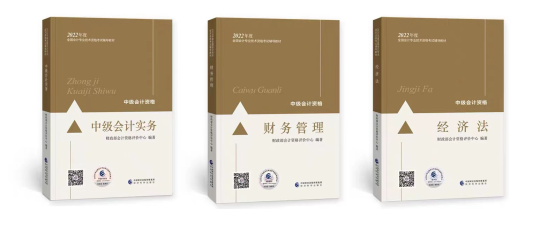 中级教材