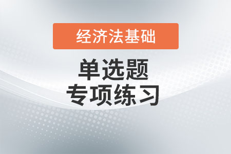 劳动关系建立的时间_2022年初级会计《经济法基础》单选题专项练习 劳动关系建立的时间_2022年初级会计《经济法基础》单选题专项练习