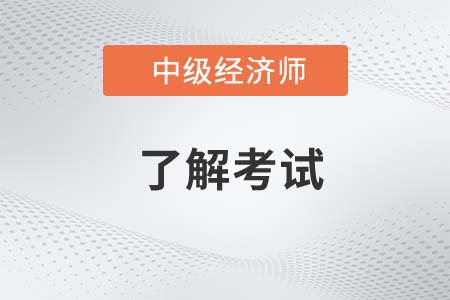 中级经济师天津可以领取补贴么