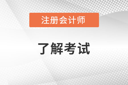 北京市密云县注册会计师福利政策都有哪些?