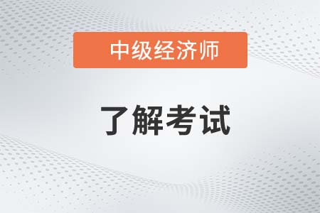 2022年江苏南通中级经济师就业补贴政策发布了吗
