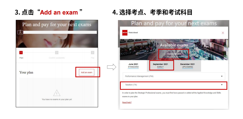 选择ACCA考点、考季和考试科目