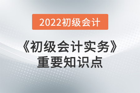 固定资产发生的后续支出_2022年《初级会计实务》重要知识点学习打卡