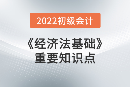 支票_2022年初级会计《经济法基础》重要知识点学习打卡