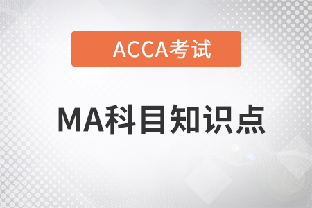 Functional: production and non-production是什么_2022年ACCA考试MA知识点