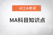 责任中心和可控成本是什么_2023年ACCA考试MA知识点