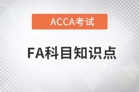 The Accounting Equation是什么_2023年ACCA考试FA知识点