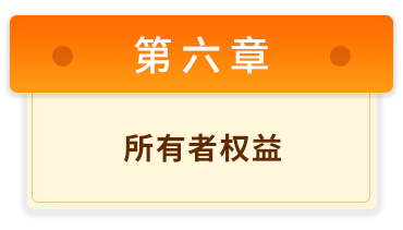 初级会计实务6