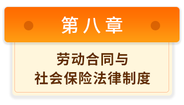 初级会计经济法基础8