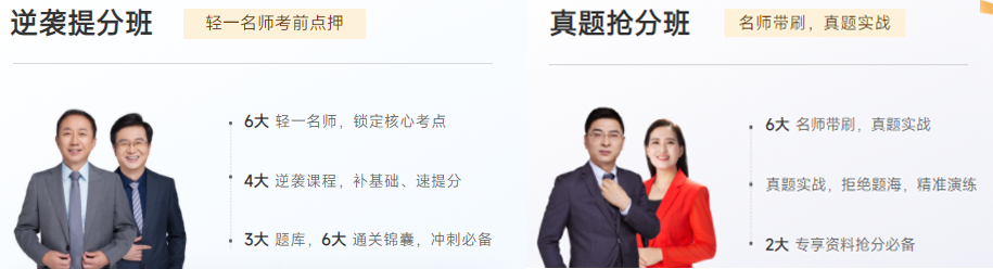 两大班次 两大班次