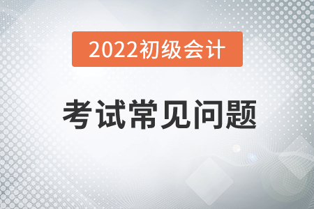 初级会计师题库哪里有？