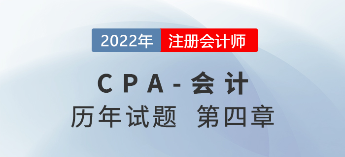 注会会计历年试题强化训练——第四章无形资产 注会会计历年试题强化训练——第四章无形资产