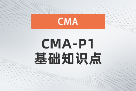 工作量法_2022年cma考试p1基础知识点