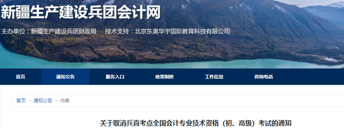 新疆兵直考点2022年初级会计考试取消 新疆兵直考点2022年初级会计考试取消
