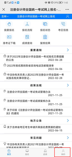 手机端体温登记第二步 手机端体温登记第二步