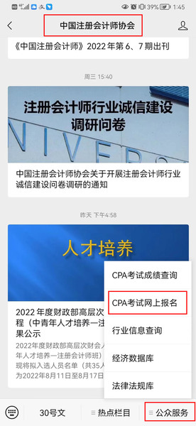 手机端体温登记第一步 手机端体温登记第一步