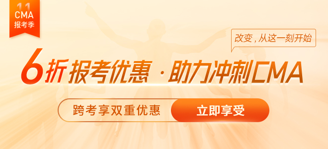 2022年初级会计考生请注意！转战CMA刻不容缓！