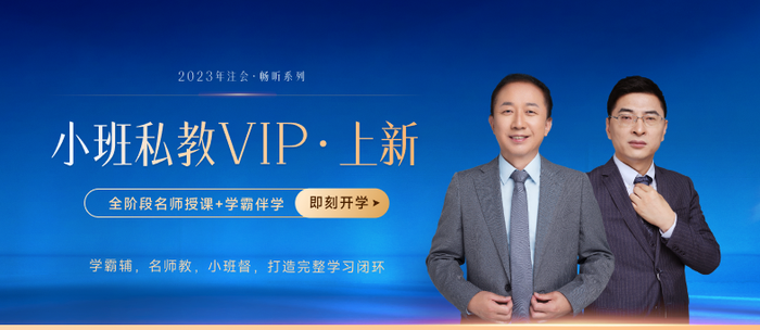 干货合辑!2022年注册会计师考试备考冲刺开始 干货合辑!2022年注册会计师考试备考冲刺开始