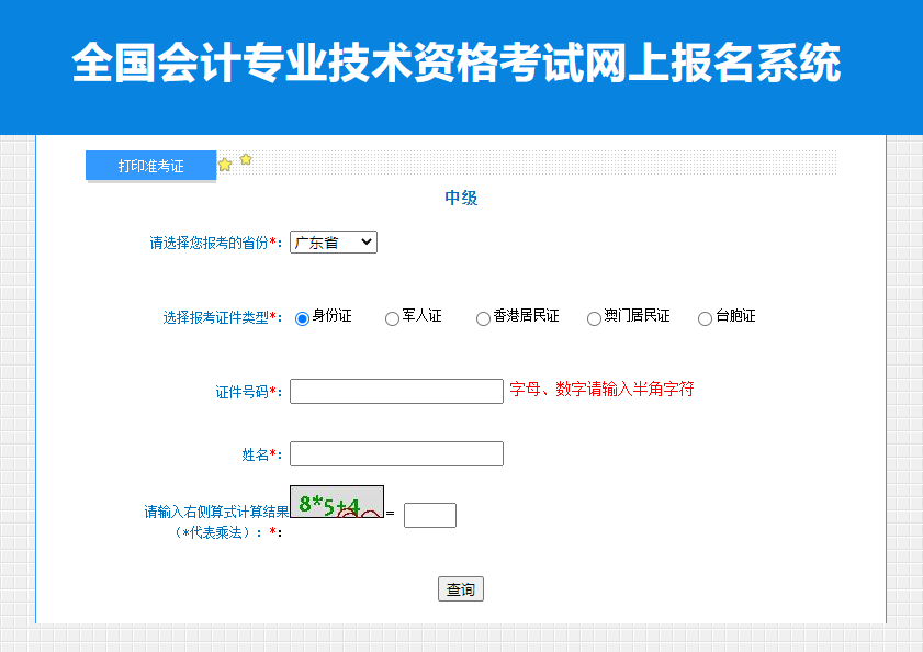 广东 广东