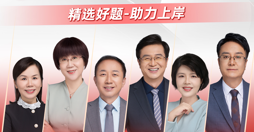 名师直播:12位注会名师主讲考前提升免费公开课 名师直播:12位注会名师主讲考前提升免费公开课