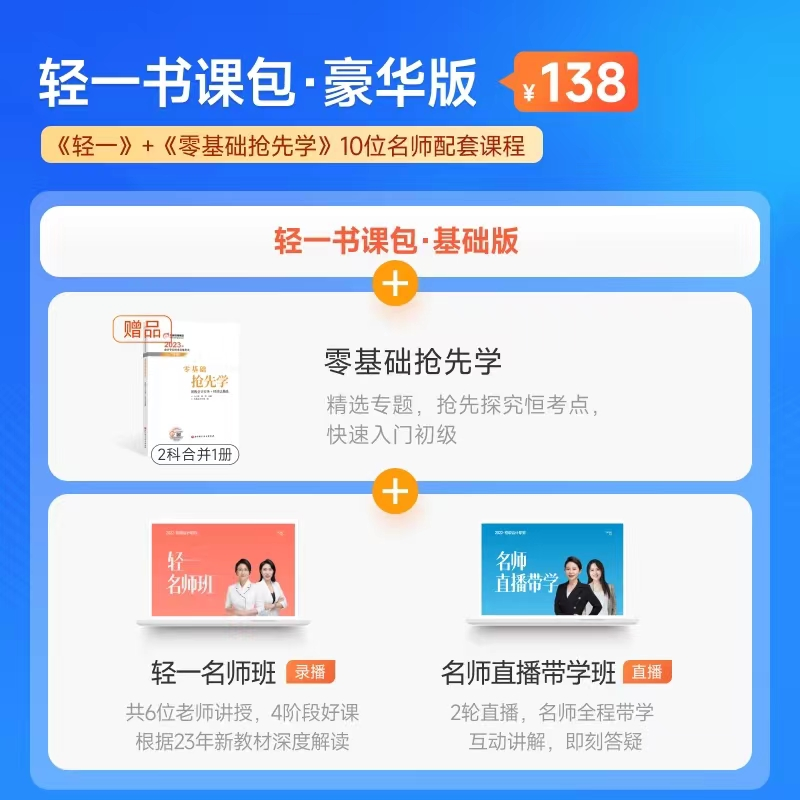 轻一书课包 轻一书课包