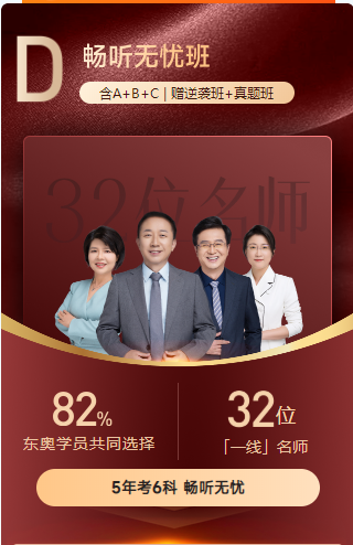 畅听无忧班 畅听无忧班