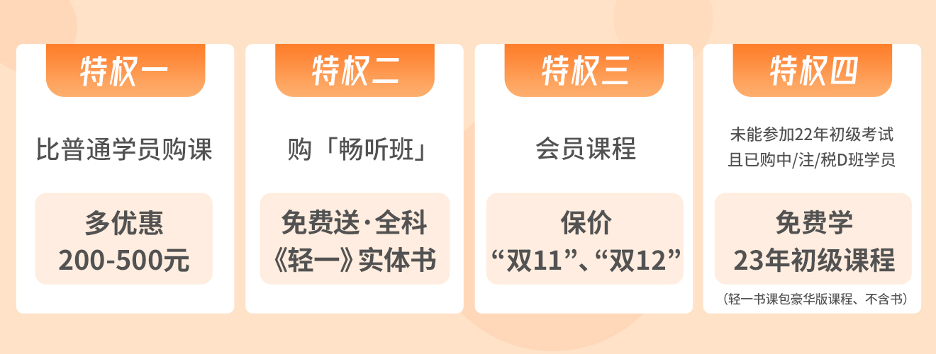 东奥会员 东奥会员