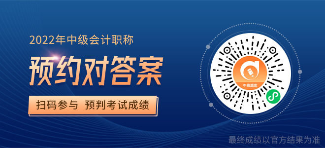 2022年中级会计职称准考证打印时间是什么？