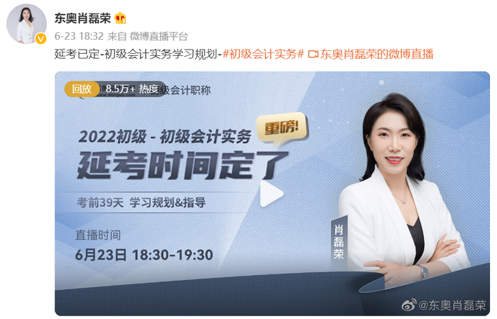初级会计名师肖磊荣老师