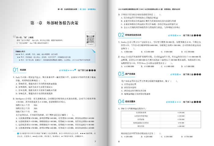 《轻二》点击试读