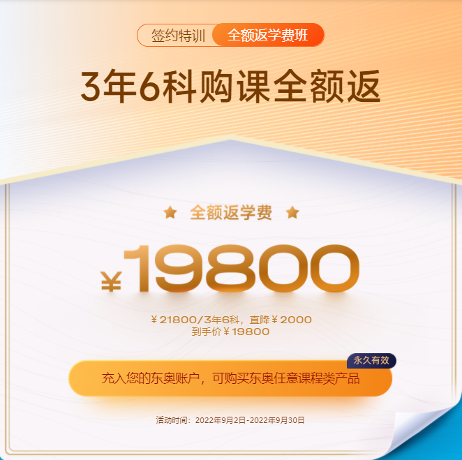 2023注会VIP签约特训班 2023注会VIP签约特训班