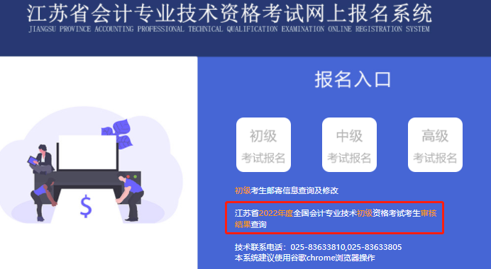 初级会计审核 初级会计审核