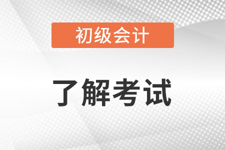 2023年初级会计大纲什么时候发布？